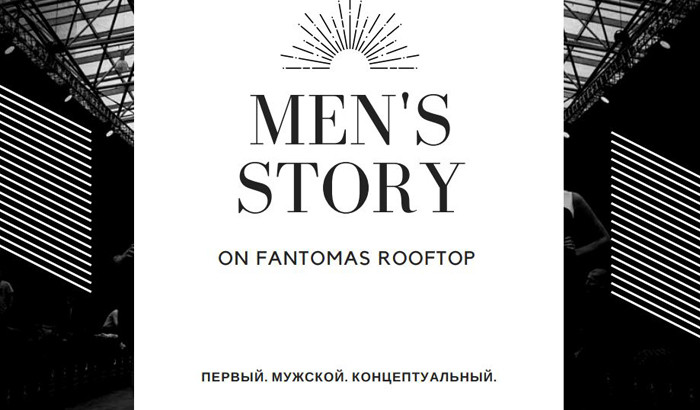 Проект «MEN’S STORY» пройдет при поддержке телеканала «МУЖСКОЕ КИНО»