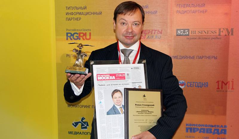 Генеральный директор «Ред Медиа» − лауреат премии «Медиа-Менеджер России – 2020»