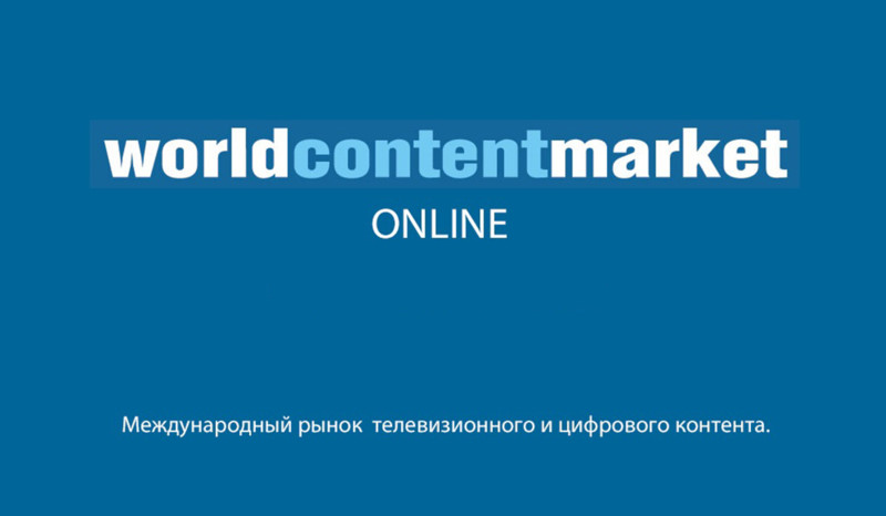 «Ред Медиа» — участник World Content Market Online 2021