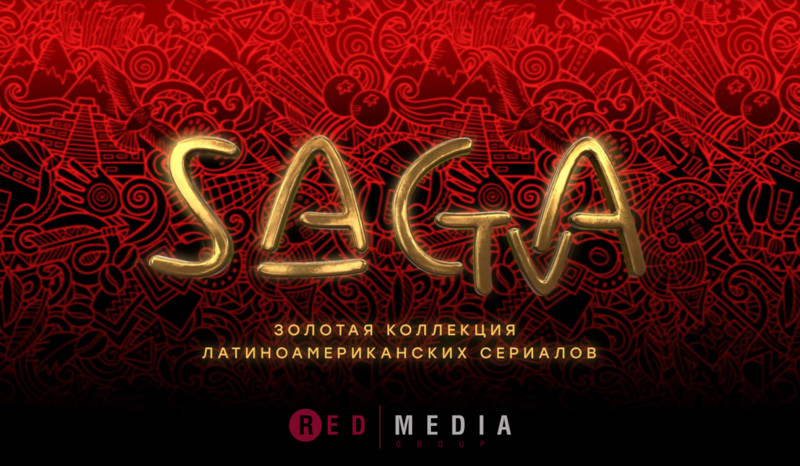 Saga TV уже доcтупен в пакете дистрибуции «Ред Медиа»