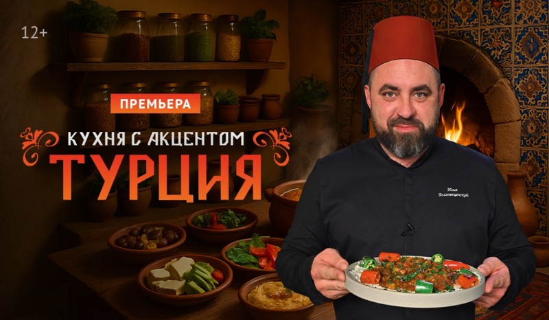 Ароматы Востока c Ильей Благовещенским на телеканале «Кухня»