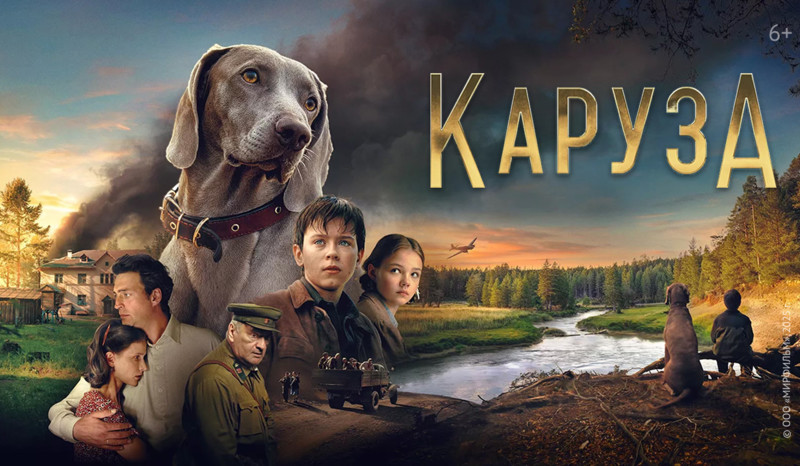 «Каруза» и другие эксклюзивные премьеры декабря от «Настрой кино!»