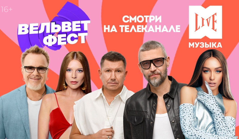 Музыка под открытым небом – живые концерты на канале МУЗЫКА LIVE