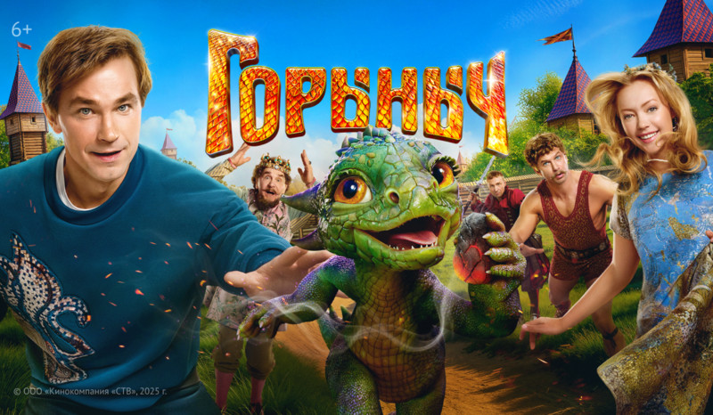 «Горыныч» и другие эксклюзивные премьеры марта от «Настрой кино!»