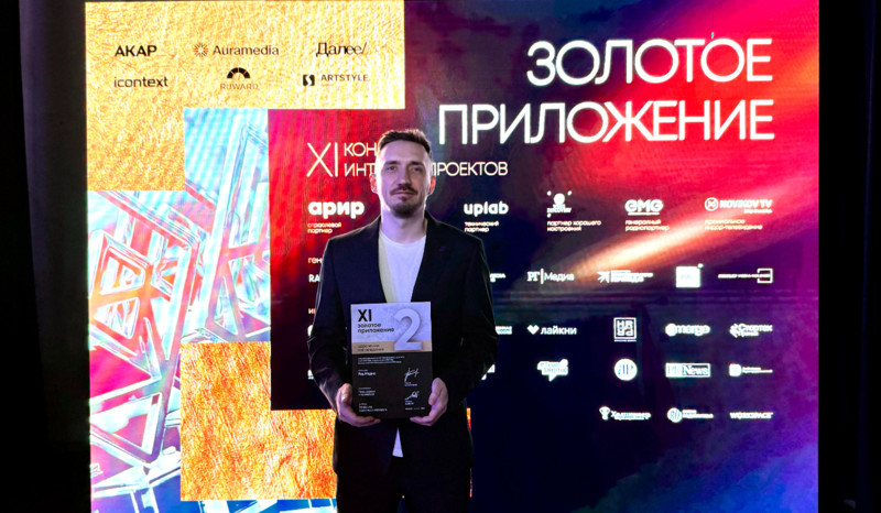 ТОЧКА.РФ – призёр премии «Золотой сайт и Золотое приложение»