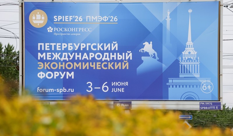 На ПМЭФ-2026 молодежь станет соавтором повестки будущего